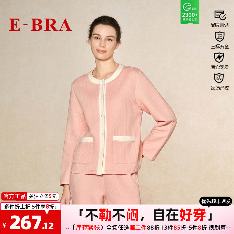 E-BRA纯棉加厚保暖睡衣套装