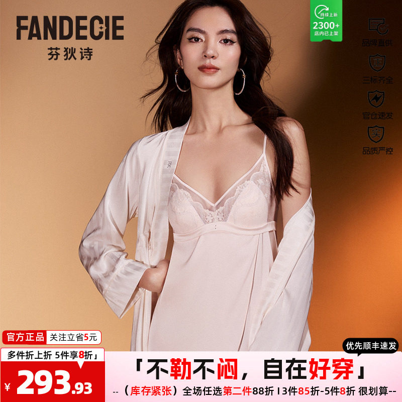同款新中式睡袍睡衣腰部芬狄诗女