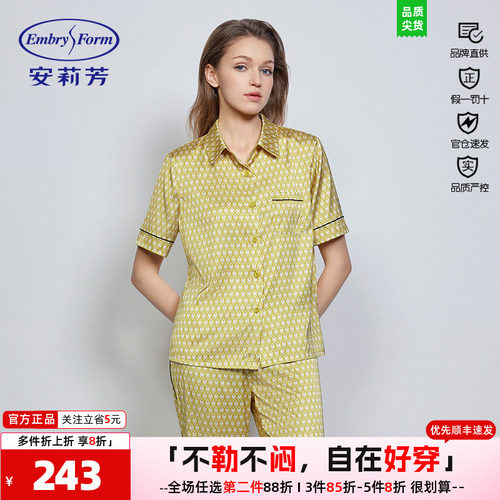 薄款安莉芳专柜正品家居服雪纺