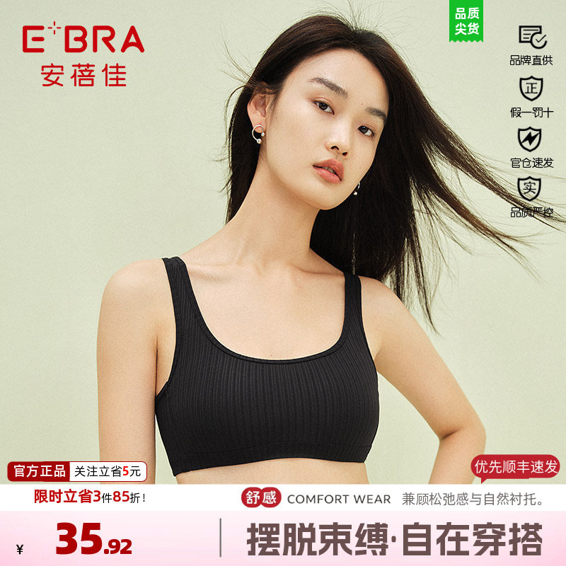 文胸无钢圈美背安蓓佳上托极简