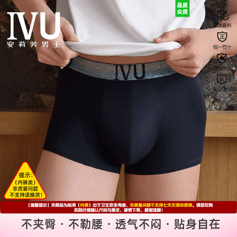平角中腰棉质内裤透气男士IVU