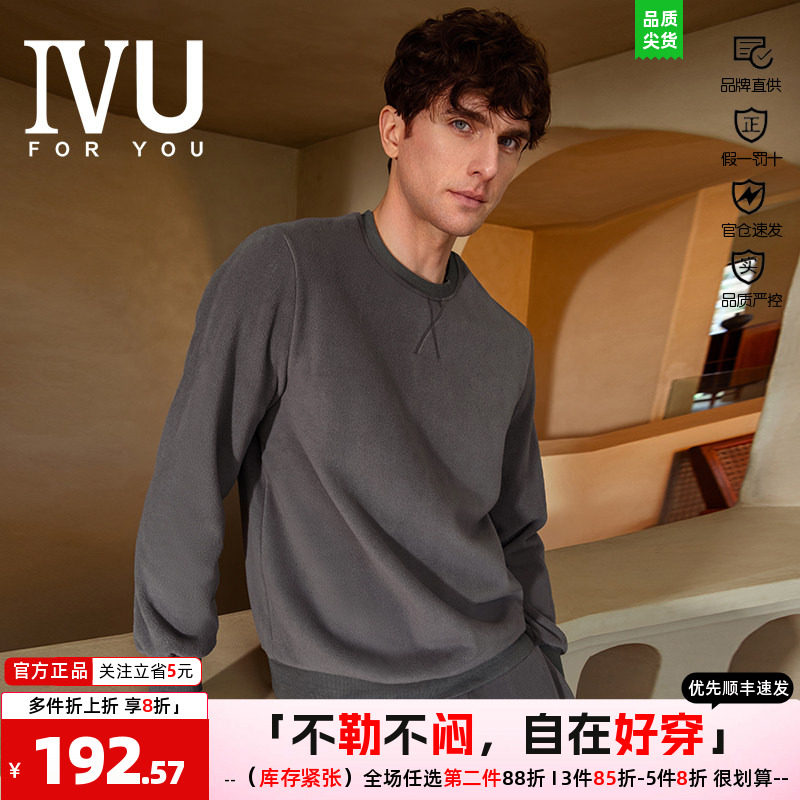 睡裤家居服套装摇粒绒涤纶IVU男