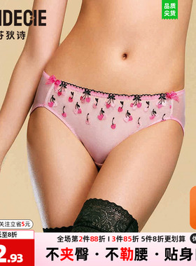芬狄诗内裤女樱桃网纱中腰不夹臀无痕亲肤透气包臀三角裤F300587