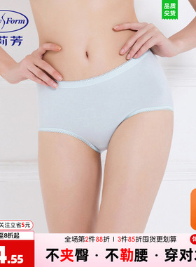 【FLEXY裤】安莉芳女士棉质基础内裤薄款舒适高腰三角裤EP1171