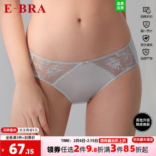 安莉芳旗下E-BRA舒适女士性感蕾丝简约低腰包臀内裤三角裤K200301