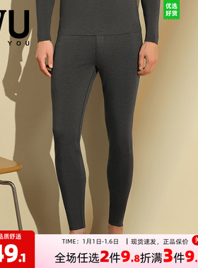 安莉芳旗下IVU男士专柜新品弹力丈根中腰秋裤舒适打底裤UD00196