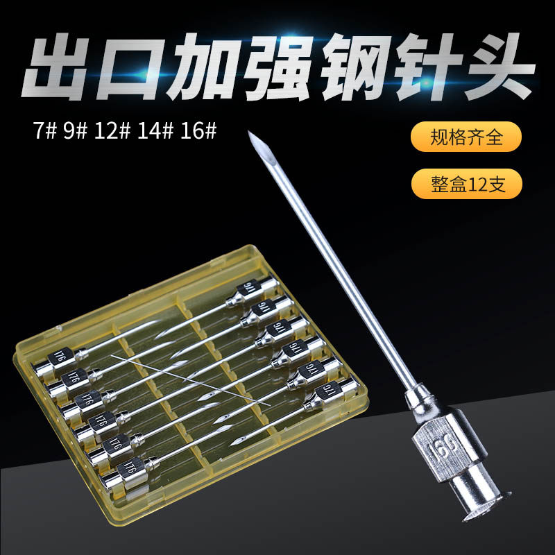 兽用针头不锈钢针头兽医用注射针疫苗针头养殖专用针猪注18g针头