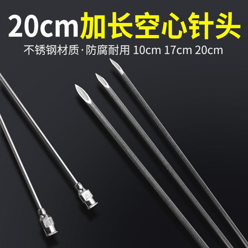 不锈钢放气长针吸液长针牛羊