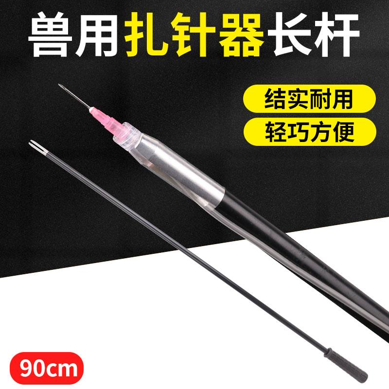 兽用扎针延长杆持针器