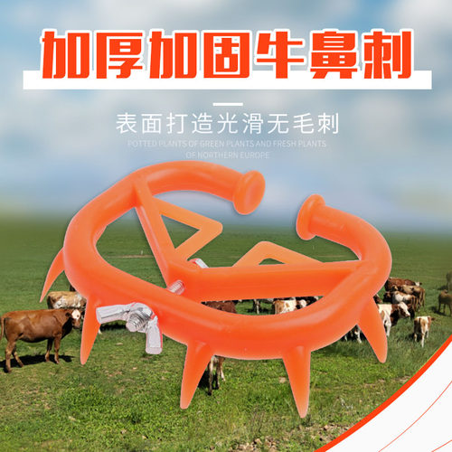 犊牛断奶神器弹簧大号用品犊牛