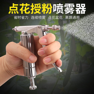 不锈钢加长授粉器喷花器西红柿樱桃喷花器点花授粉器手动授粉喷枪
