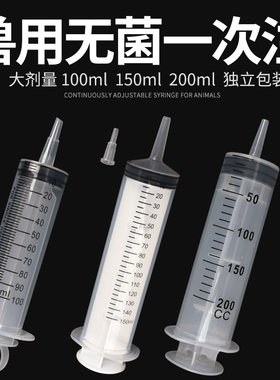 兽用150毫升大口流食清洗/助推/器鼻饲喂食器胃管针筒针管注射食