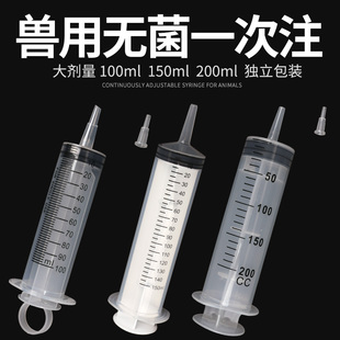 兽用150毫升大口流食清洗/助推/器鼻饲喂食器胃管针筒针管注射食