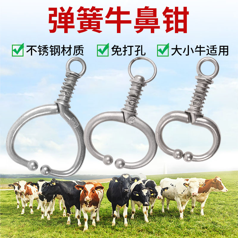 带链牛鼻栓神器打孔不锈钢