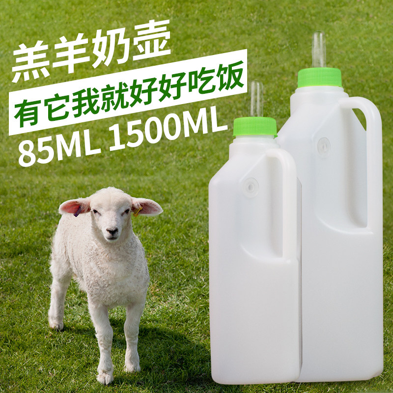 新大号喂羊的奶瓶硅胶喂羊奶嘴羊用奶瓶奶嘴带吸管羔羊奶嘴喂奶器