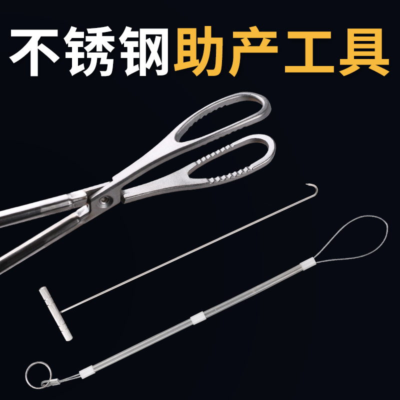 母猪仔猪助产钳助产钩助产绳子
