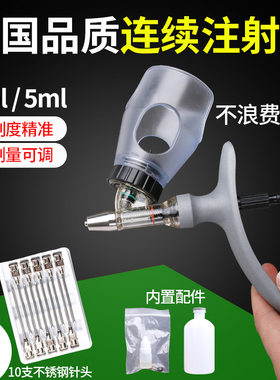 鸡鸭鹅猪注射器连续可调