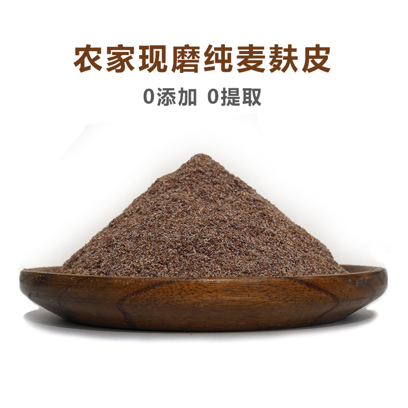 麦麸皮黑麦麦麸皮食用面包糠黑小面粉/食用粉