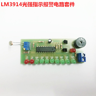 LM3914光强指示报警电路套件