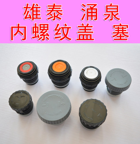 塞子涌泉内盖配件开关盖子保温壶