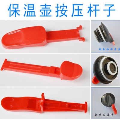 盖子咖啡壶盖配件实惠保温壶通用