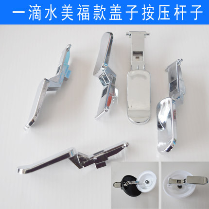 一滴水美福保温壶盖子配件欧朗热水壶暖水瓶开关盖子按钮按键压杆