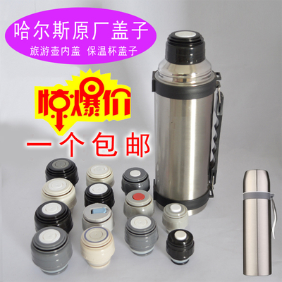 儿童杯盖旅游壶开关配件保温杯