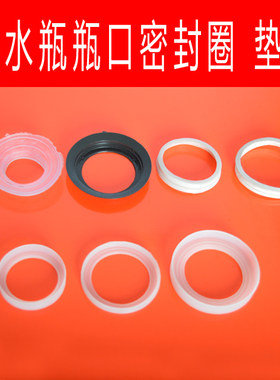 防漏皮圈密封圈瓶口硅胶圈口垫