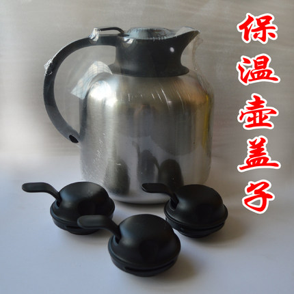 宜家斯鲁卡保温壶通用壶盖子开关按键咖啡壶水壶盖配件媳妇壶盖子