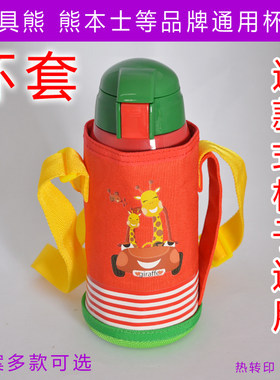 杯具博士熊杯套熊本士