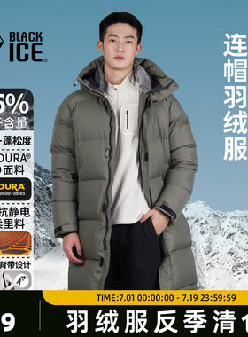 黑冰男款连帽长款鹅绒羽绒服