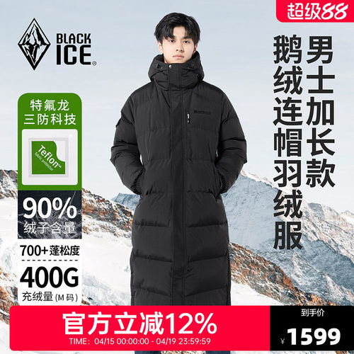 黑冰24款鹅绒大衣加长加厚羽绒服