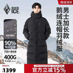 【反季】黑冰羽绒服男冬季户外徒步保暖加厚加长鹅绒大衣8575