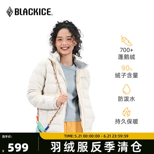 黑冰女短款90鹅绒防泼水羽绒服