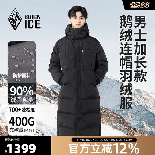 黑冰24款鹅绒大衣加长加厚羽绒服