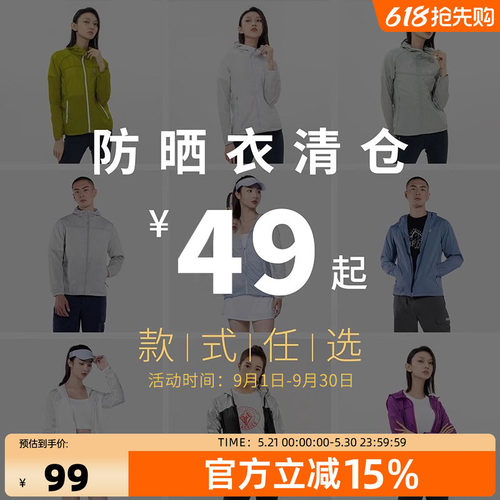 黑冰防晒服夏季防紫外线户外外套