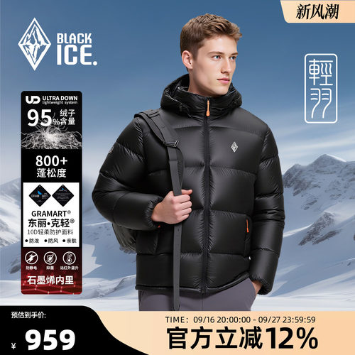 黑冰男士轻薄防风保暖鹅绒羽绒服