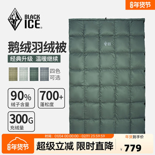 【全新升级】黑冰鹅绒睡袋秋冬户外露营野营登山防寒保暖羽绒被子
