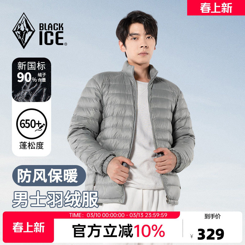 黑冰户外休闲羽绒服男款立领轻量保暖外套650蓬鸭绒内胆上衣8901