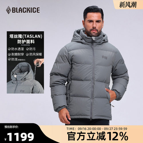 黑冰天枢Plus男士保暖鹅绒服