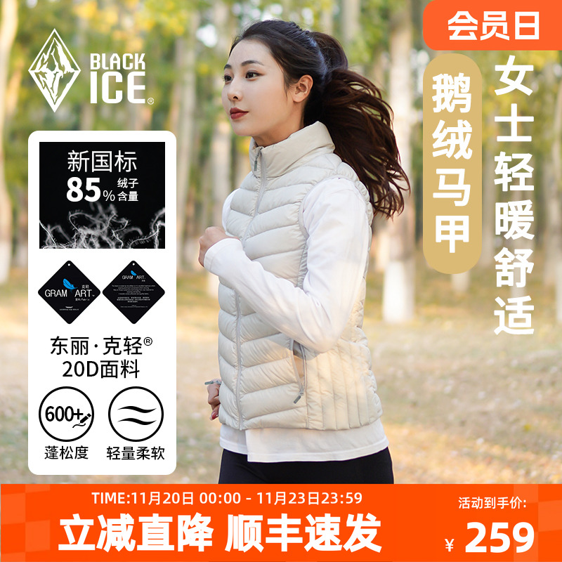 黑冰600蓬白鹅绒户外羽绒马甲