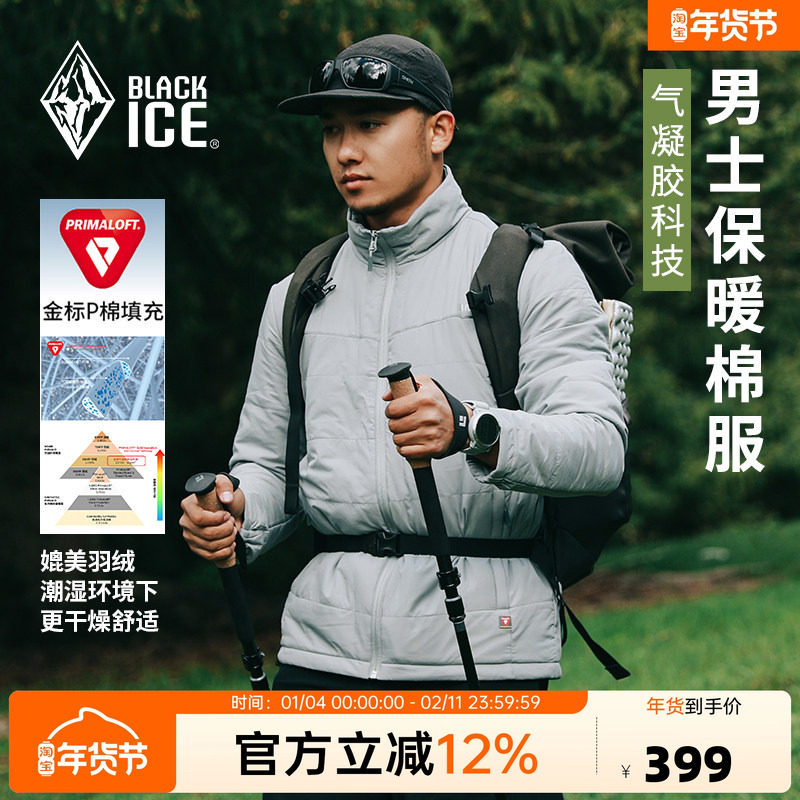 【限时清仓】黑冰金标P棉服男士户外防风保暖外套内胆棉服8003