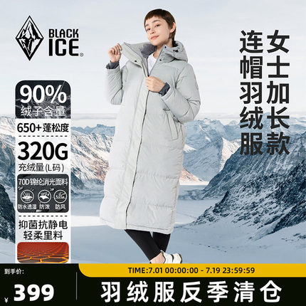 【反季清仓】黑冰户外休闲女款鸭绒长款过膝羽绒服保暖大衣8960