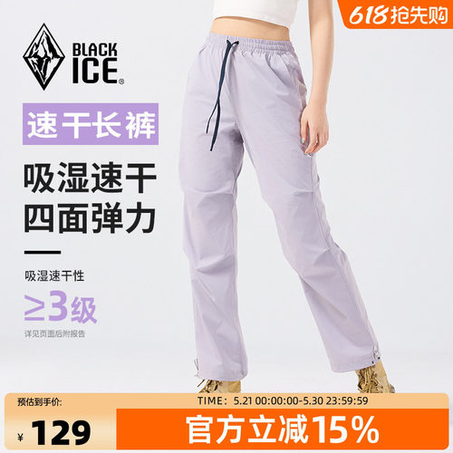黑冰户外女款速干裤轻薄透气