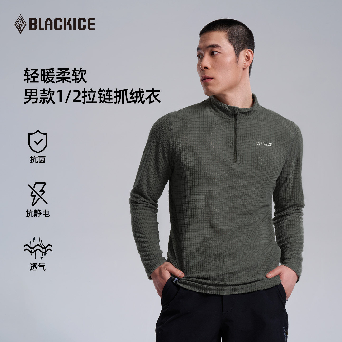 黑冰春秋季抓绒衣男款套头衫图片