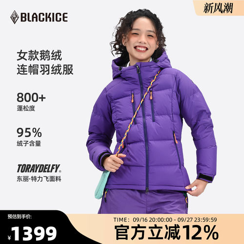 黑冰女款800蓬鹅绒连帽羽绒服
