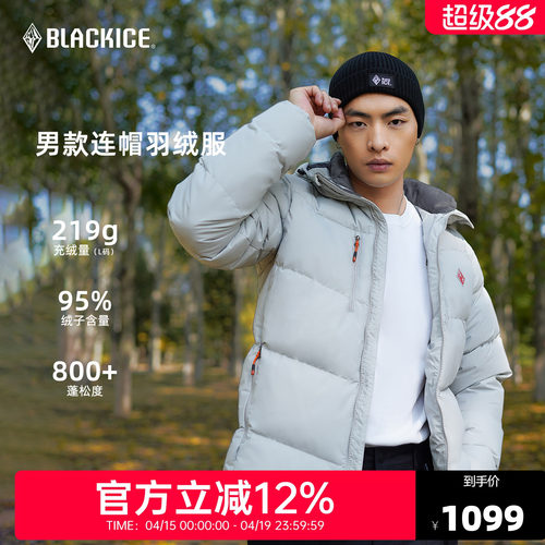 黑冰男800蓬连帽三防鹅绒服