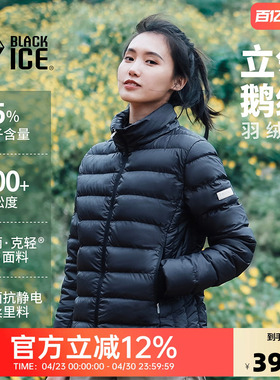 黑冰600蓬羽绒服女秋冬防寒保暖鹅绒外套户外徒步轻量羽绒衣4065