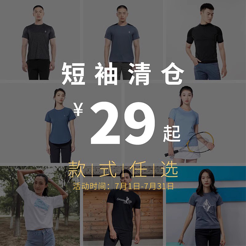 黑冰断码清仓T恤男女圆领衫