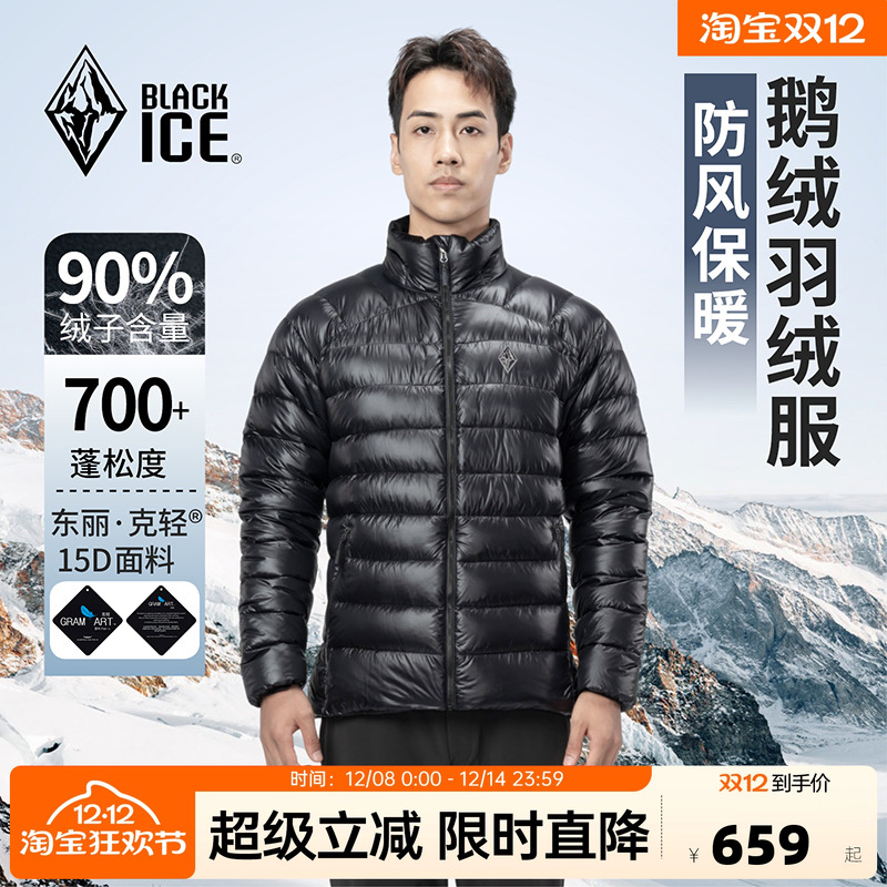 黑冰90鹅绒外套防寒保暖羽绒服